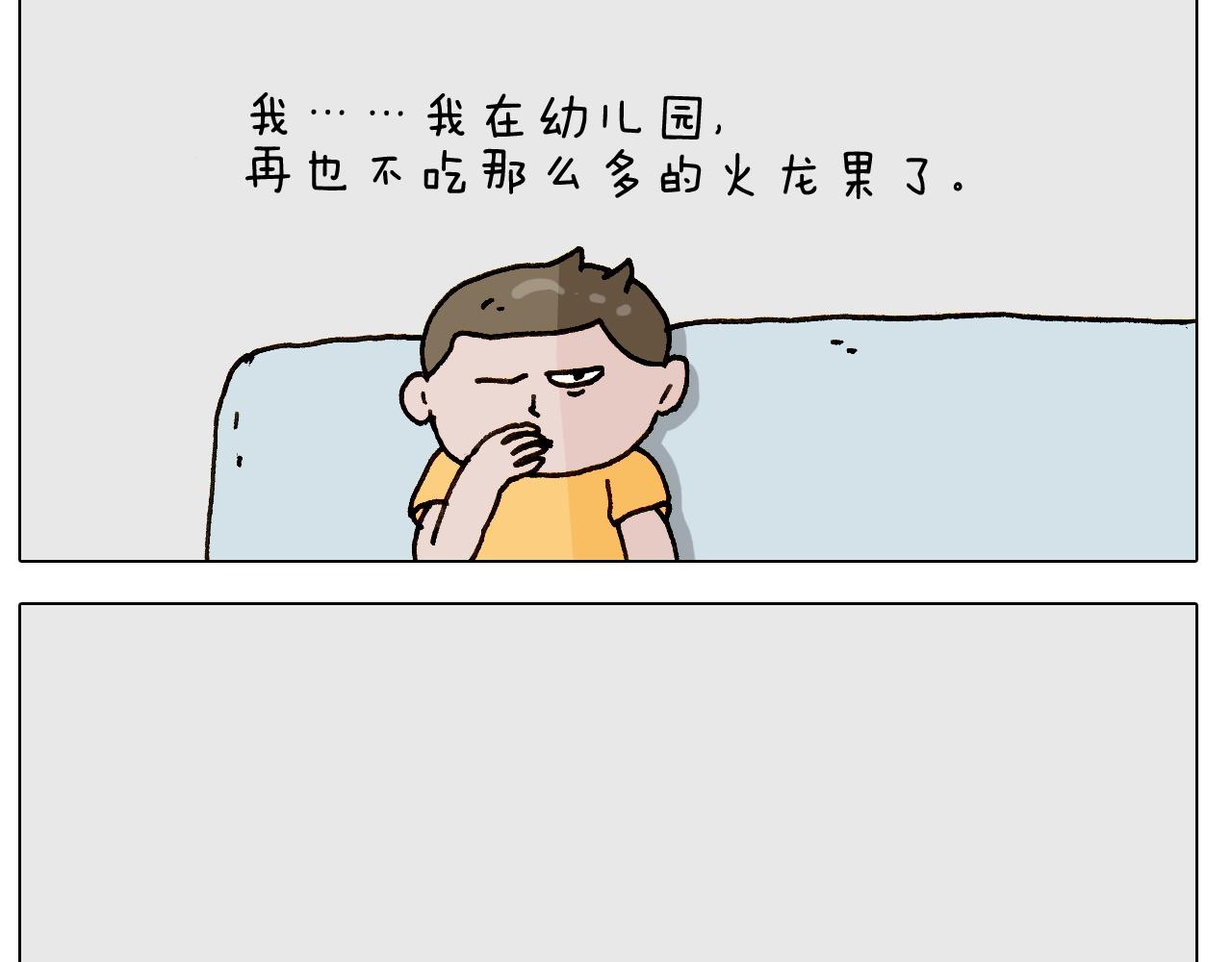 第247话 自己吓自己64
