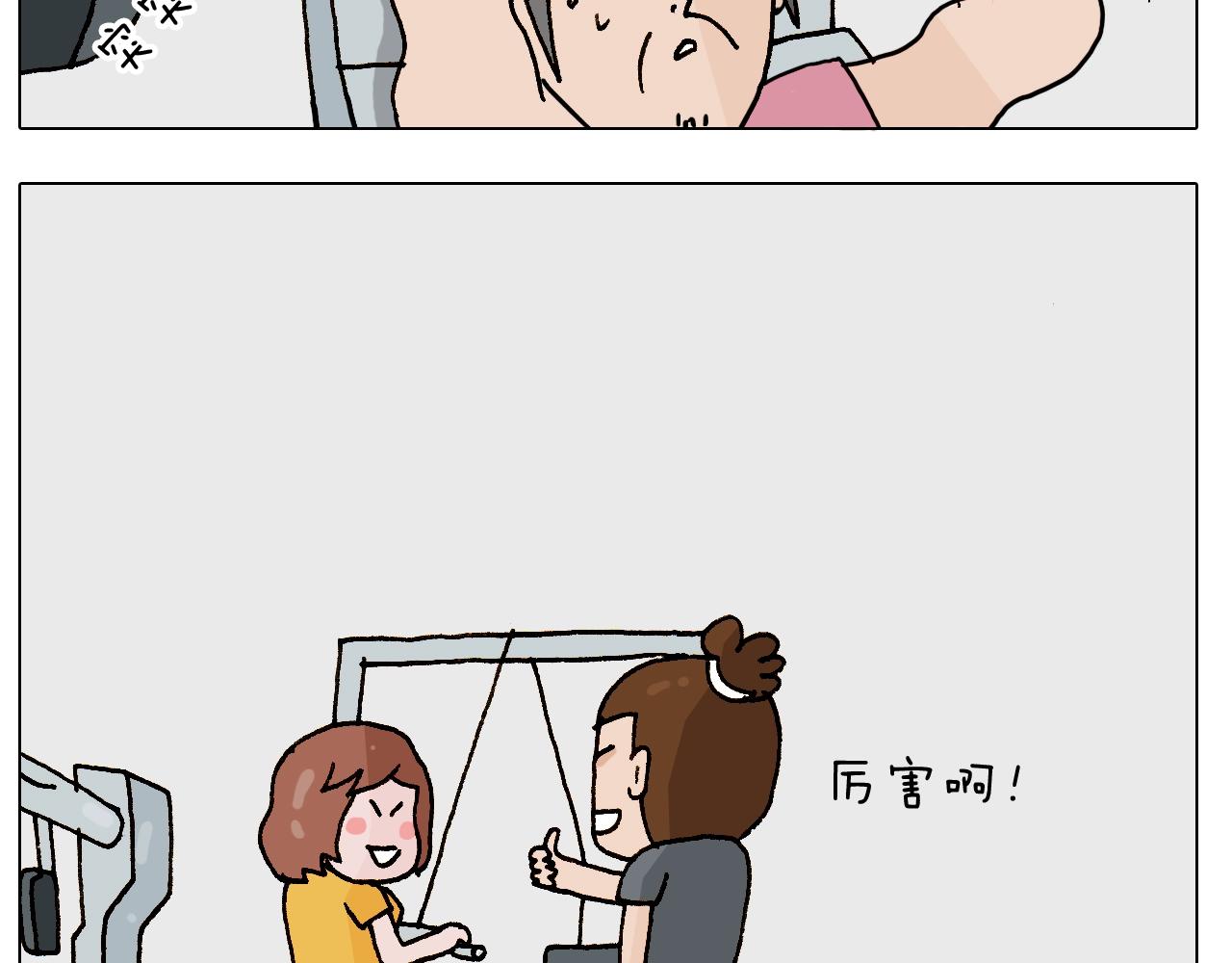 第248话 健身了解一下24