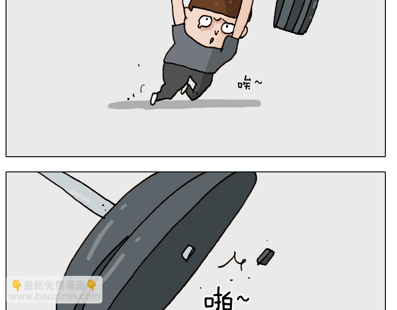 第248话 健身了解一下46