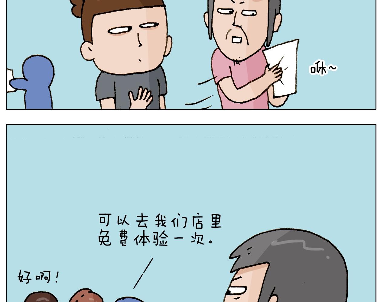 第248话 健身了解一下5