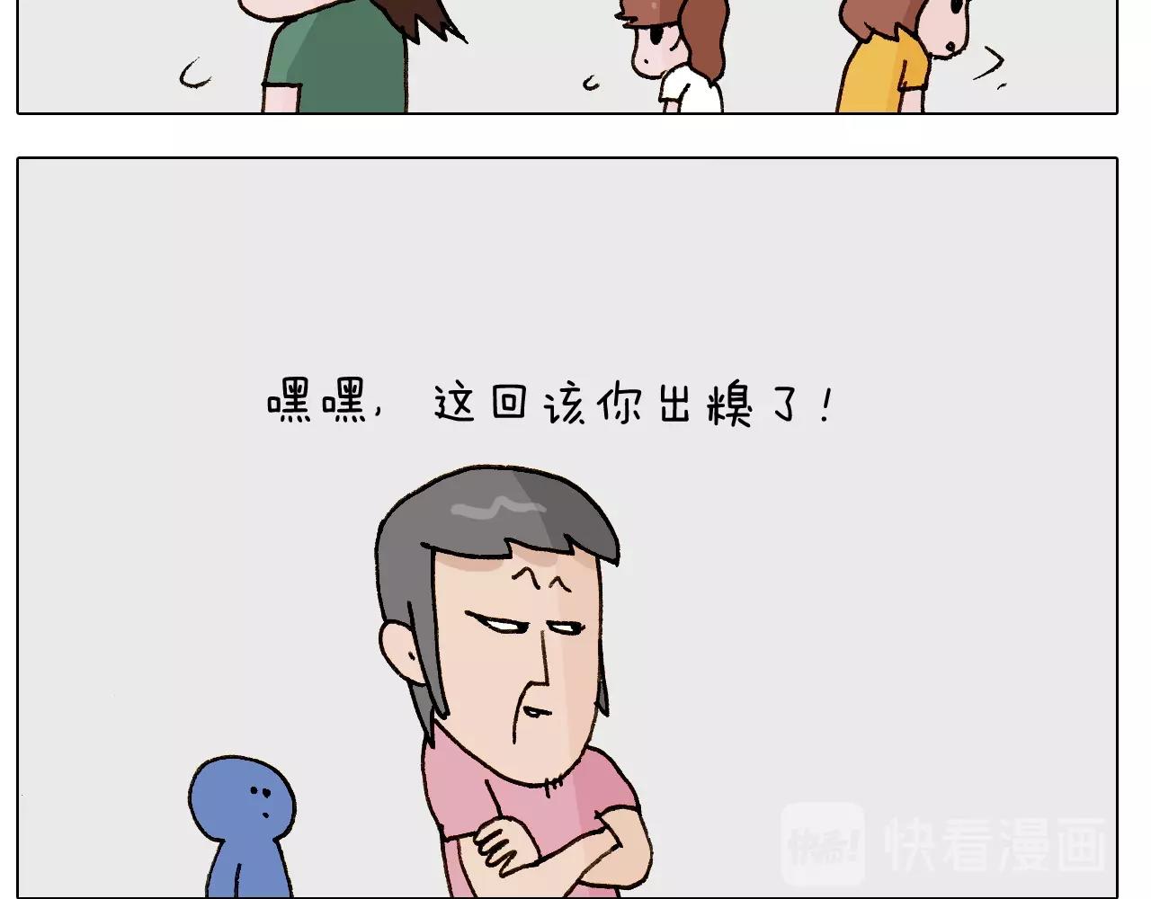 第248话 健身了解一下53