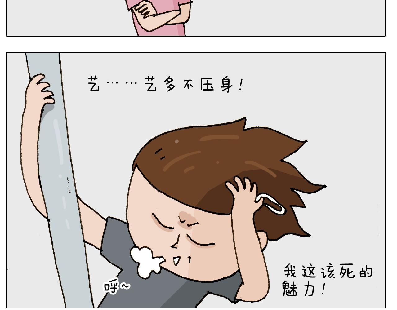 第248话 健身了解一下60