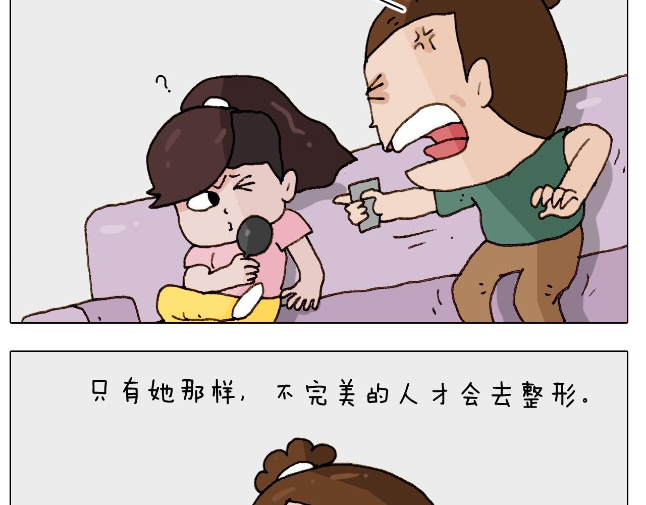 第249话 微整形10