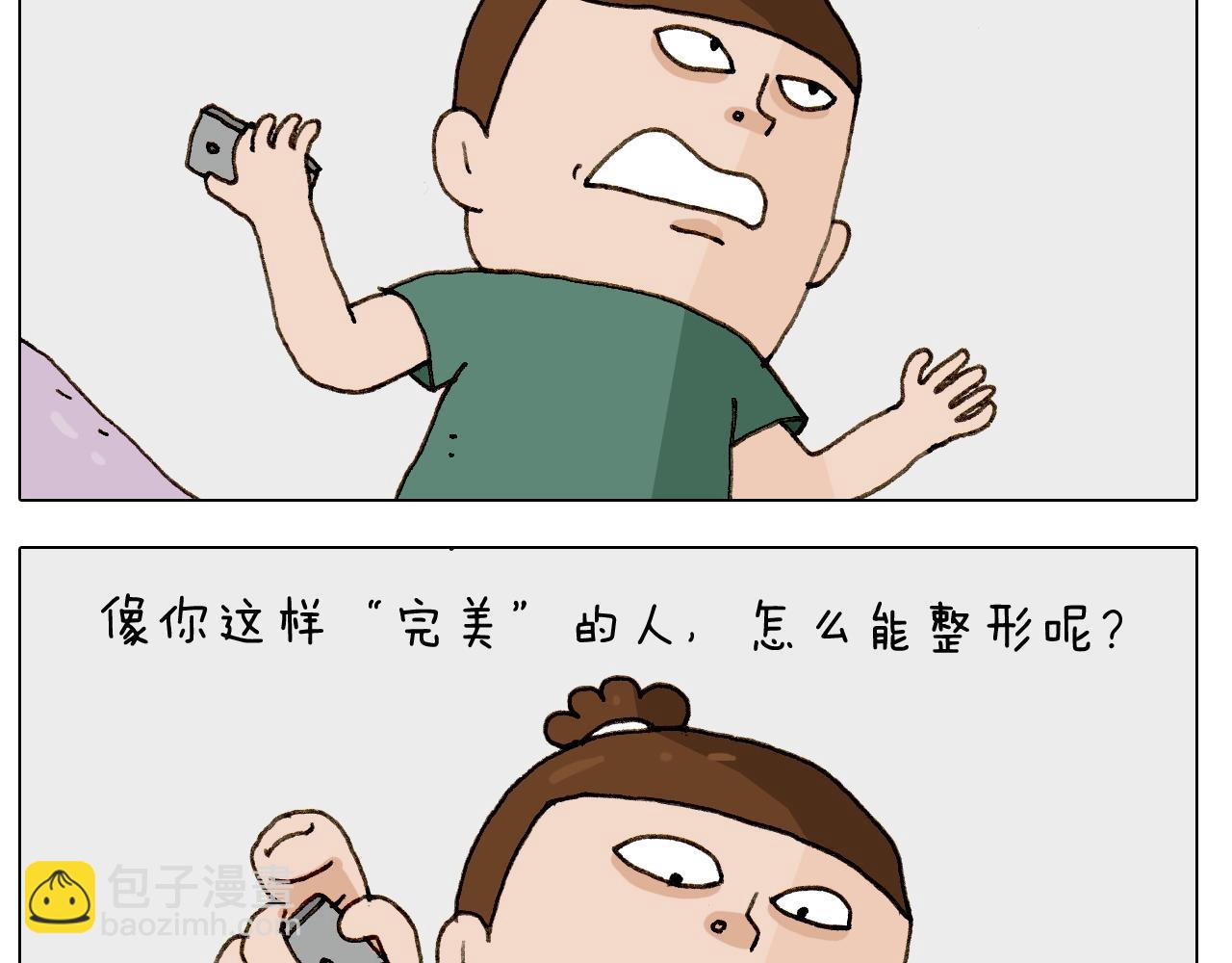 第249话 微整形11