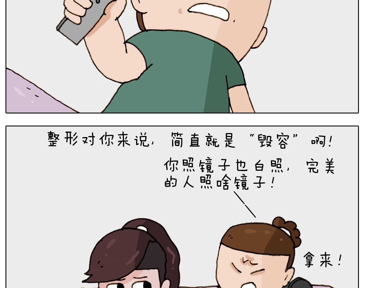 第249话 微整形12