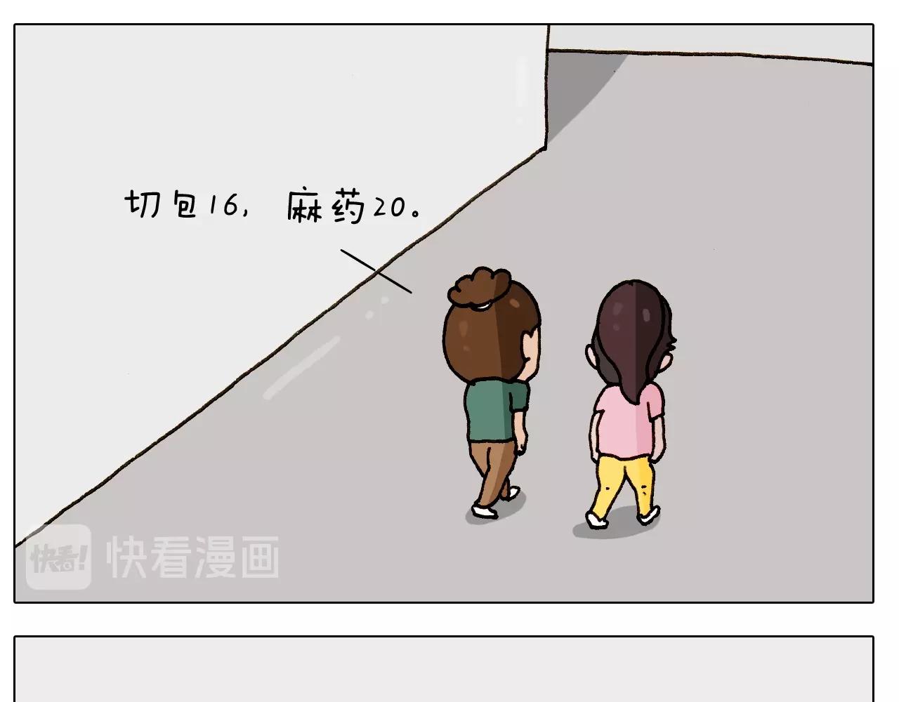 第249话 微整形18