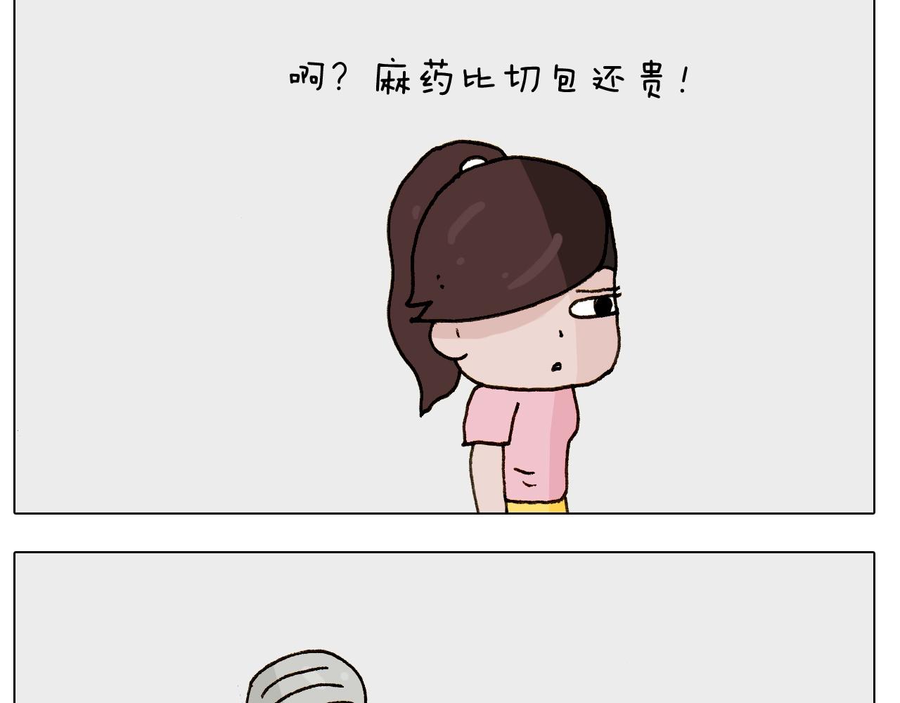 第249话 微整形19