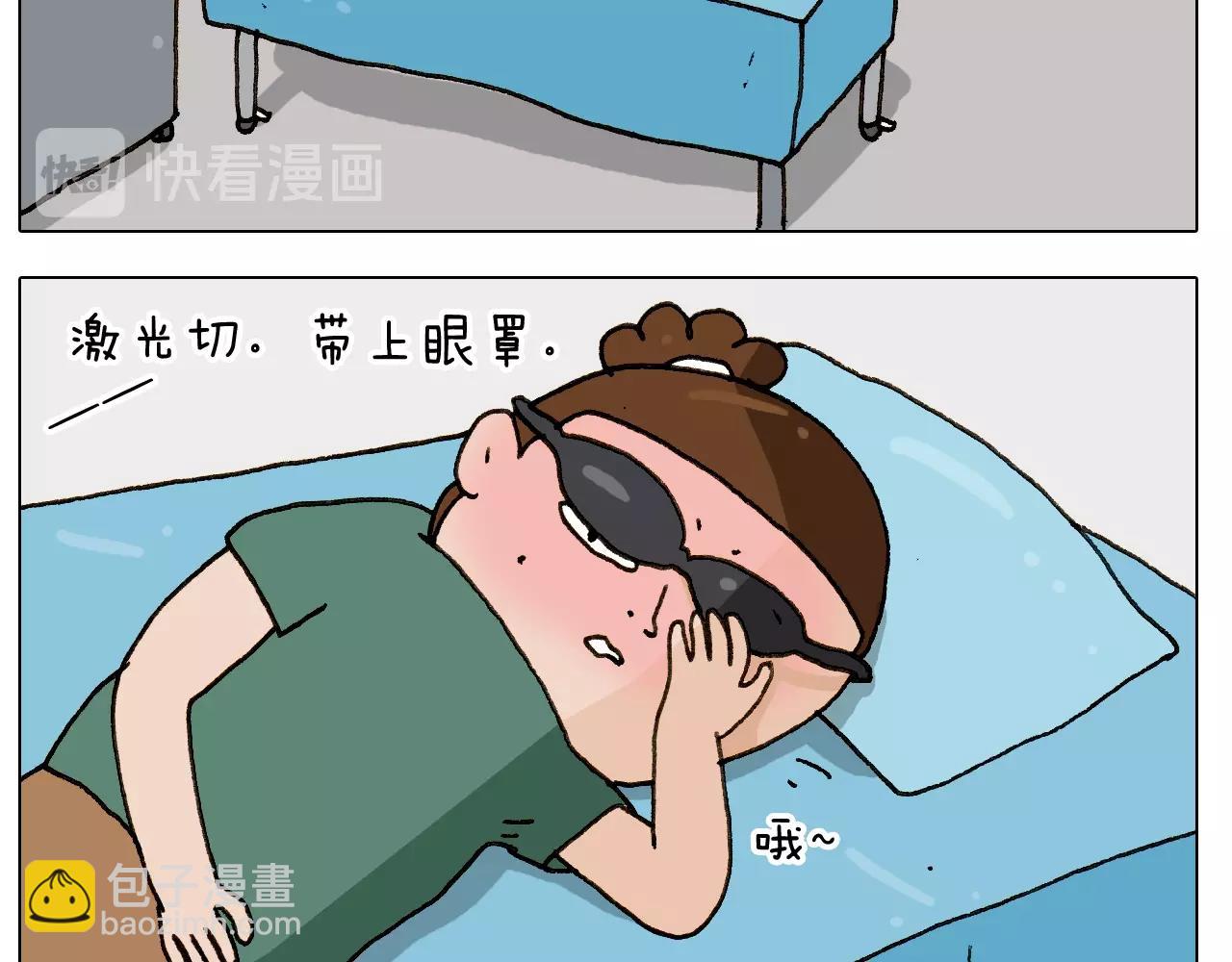 第249话 微整形23