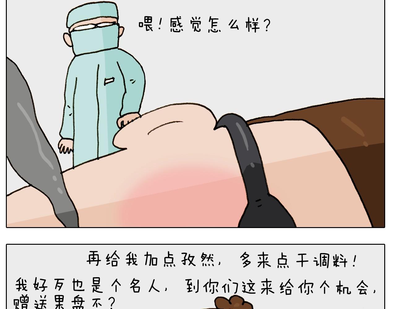 第249话 微整形33