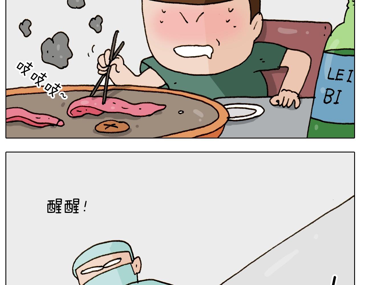 第249话 微整形35