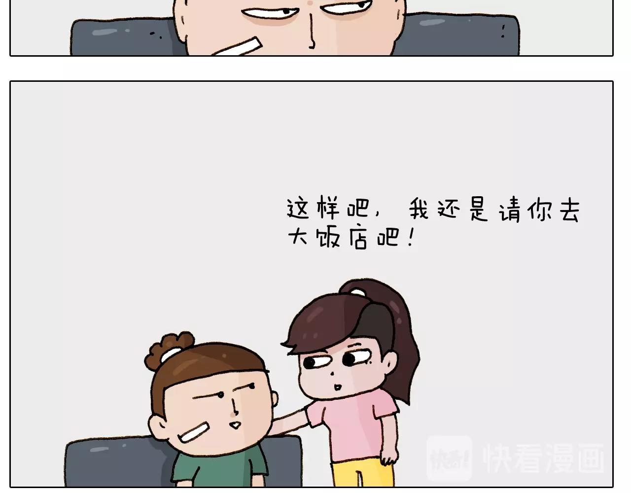 第249话 微整形43