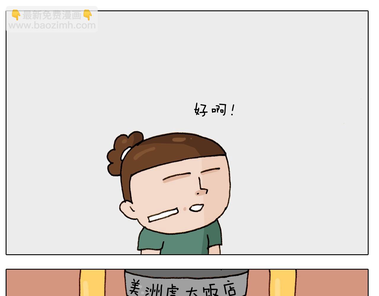 第249话 微整形44