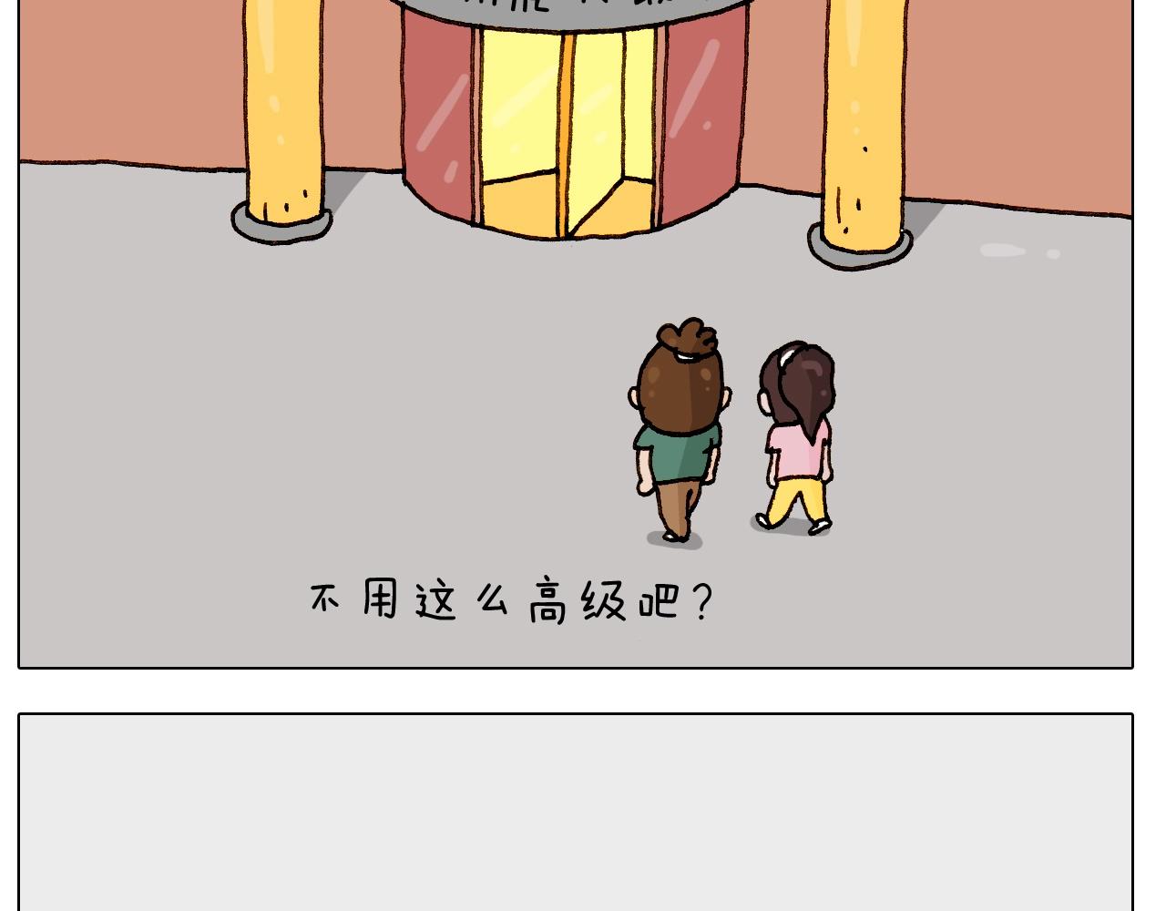 第249话 微整形45