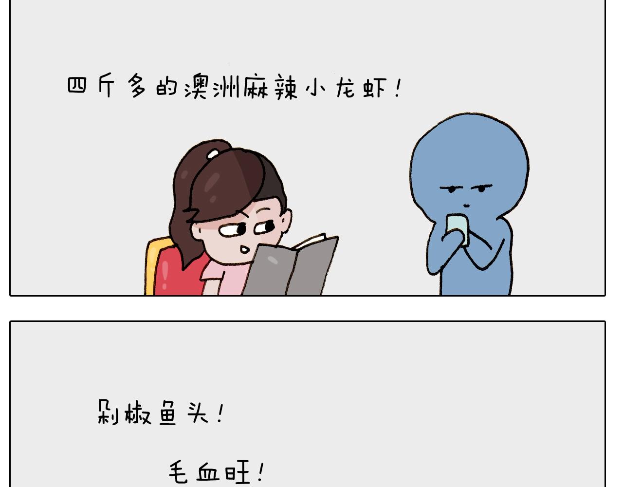 第249话 微整形46