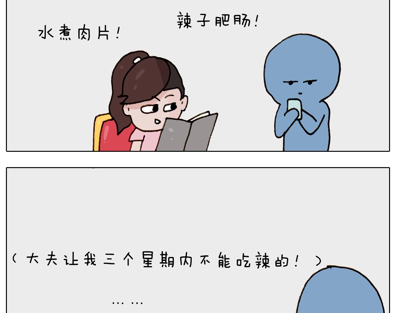 第249话 微整形47