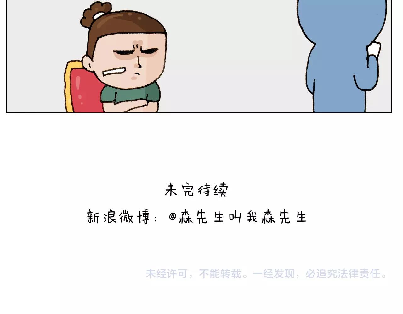 第249话 微整形48