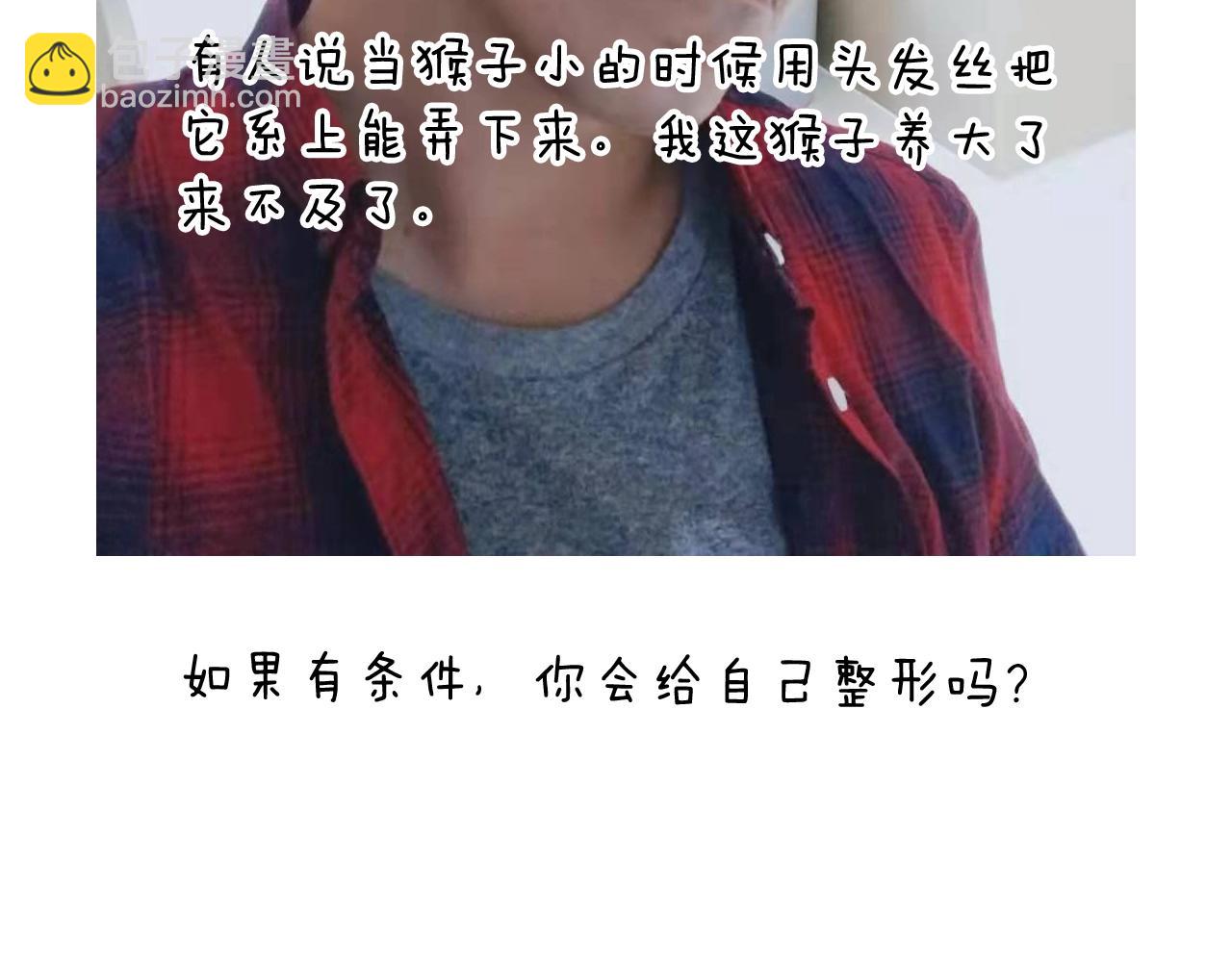 第249话 微整形54
