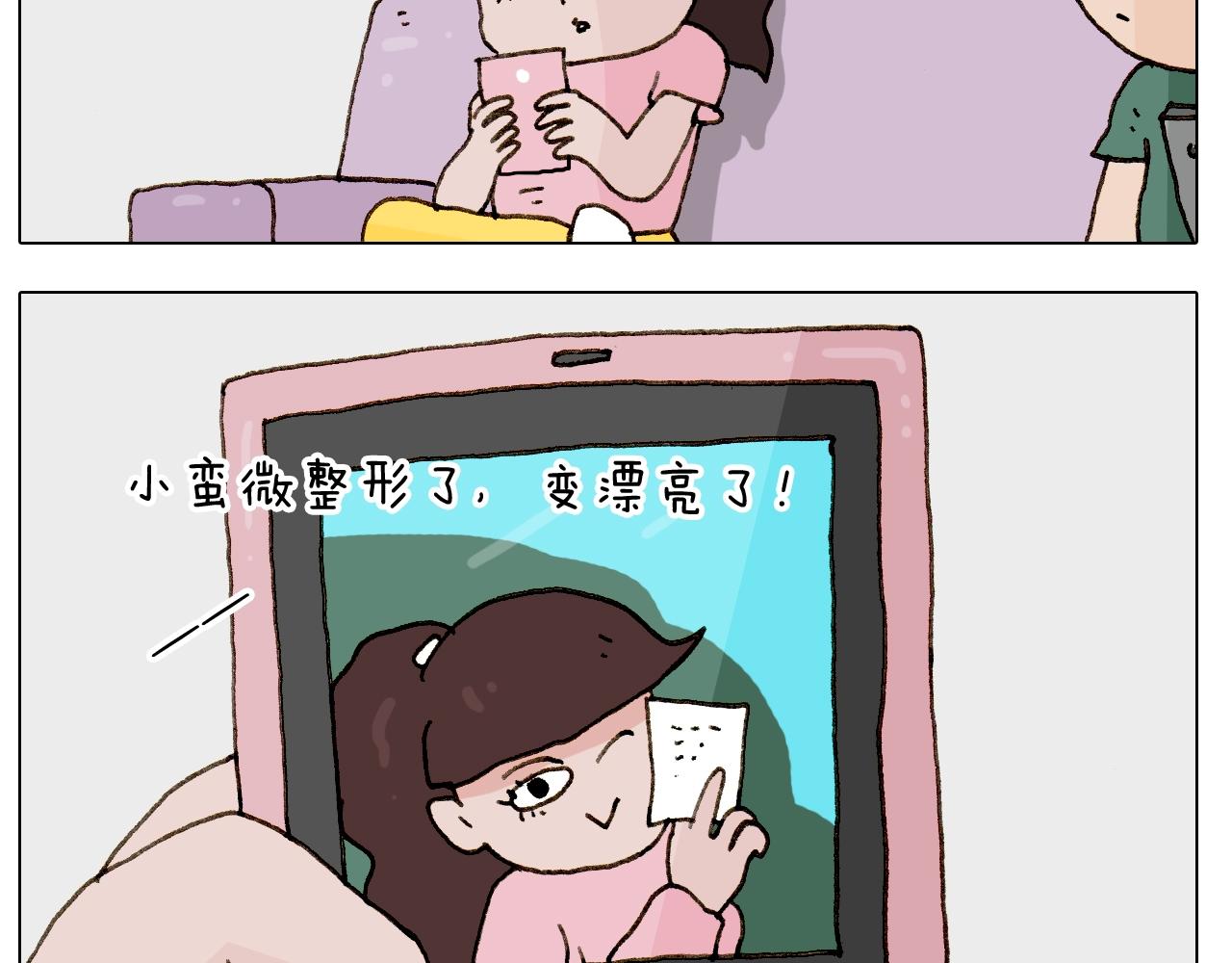第249话 微整形6