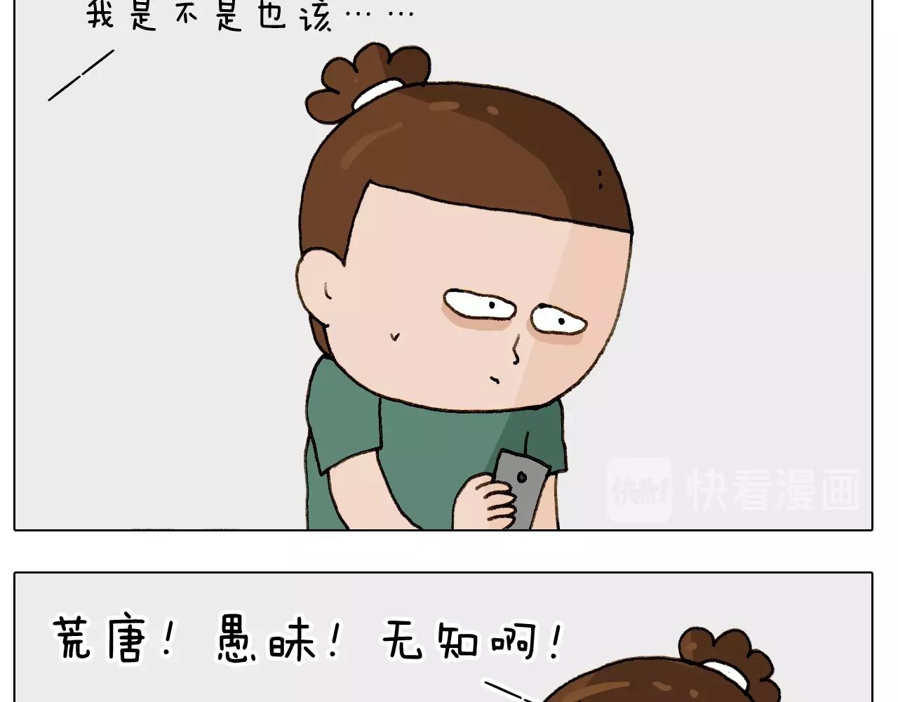 第249话 微整形9