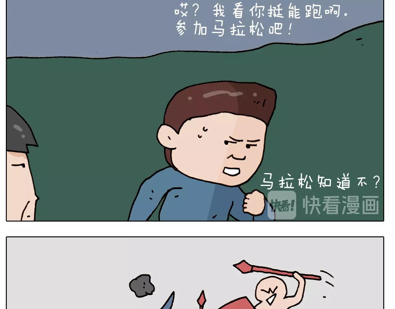第250话 马拉松15