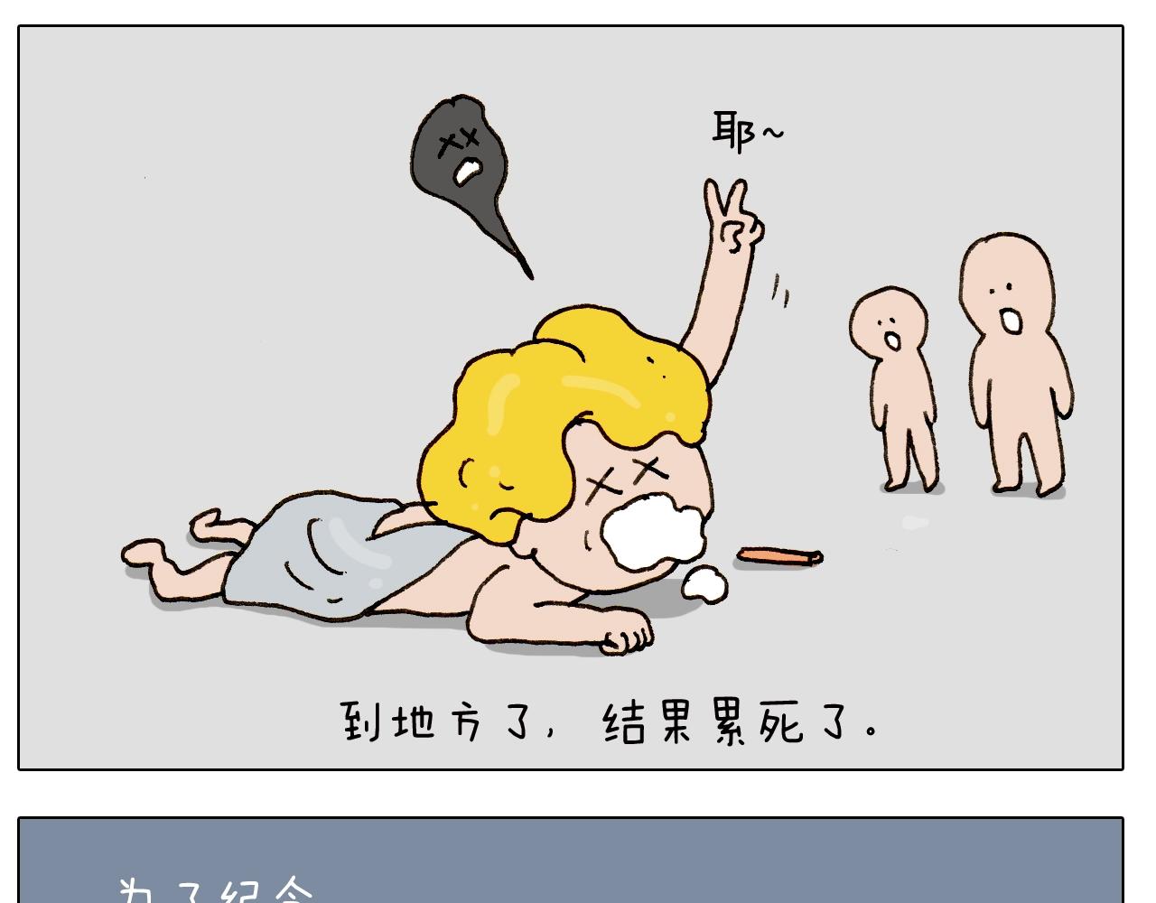 第250话 马拉松18