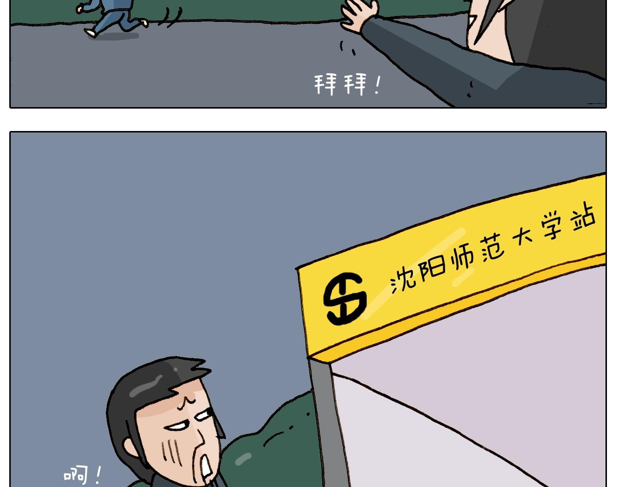 第250话 马拉松23