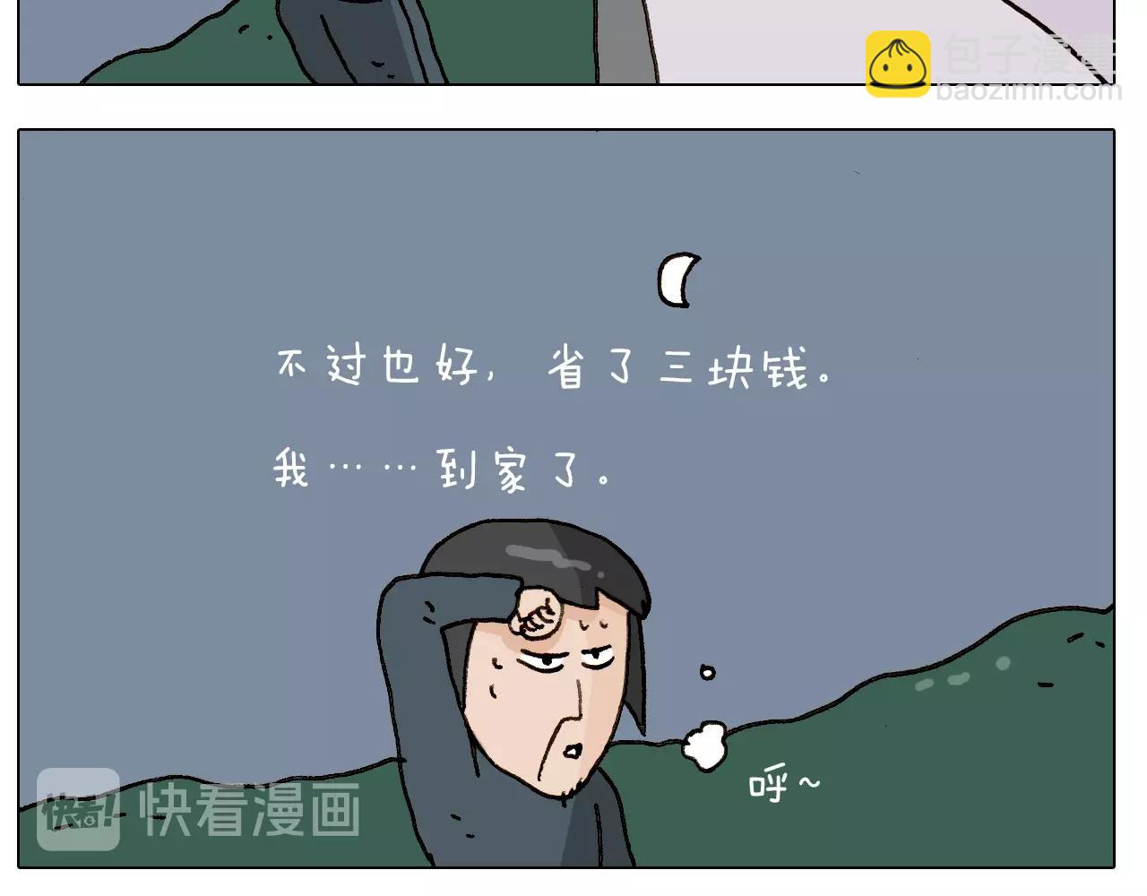 第250话 马拉松24