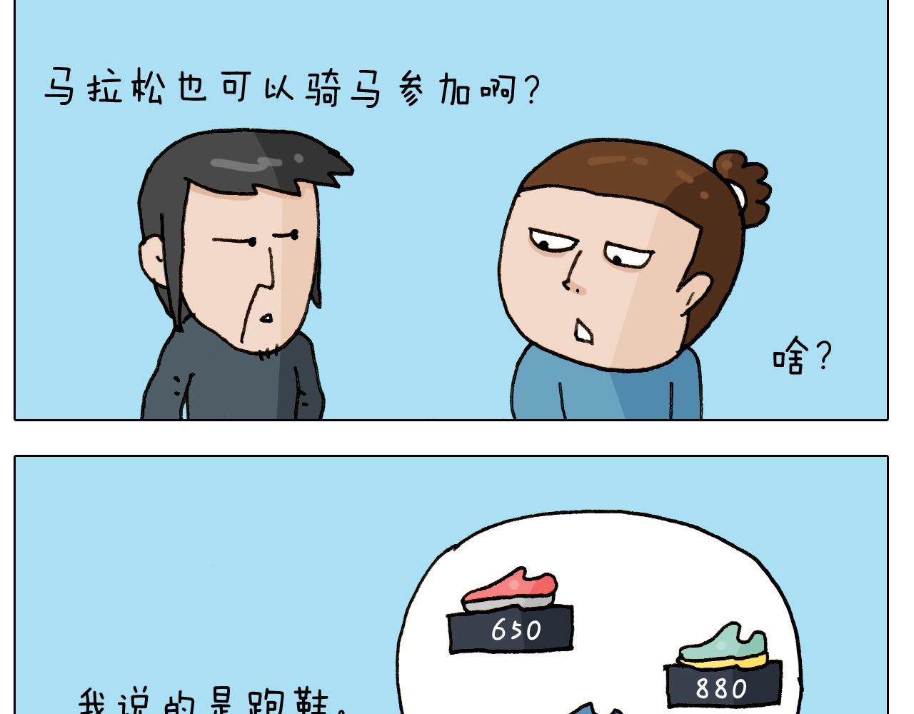 第250话 马拉松27