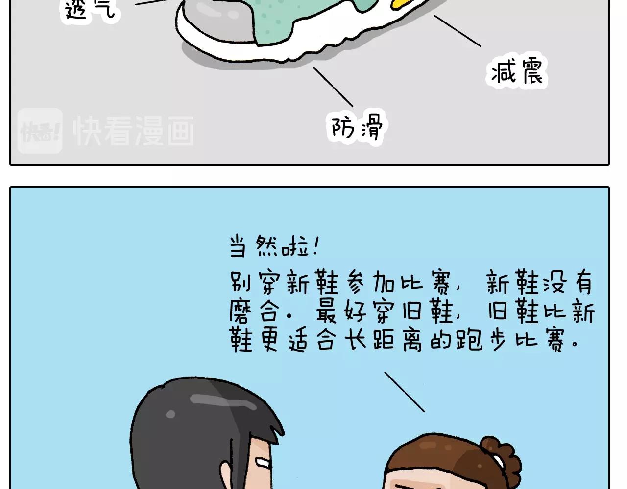 第250话 马拉松29
