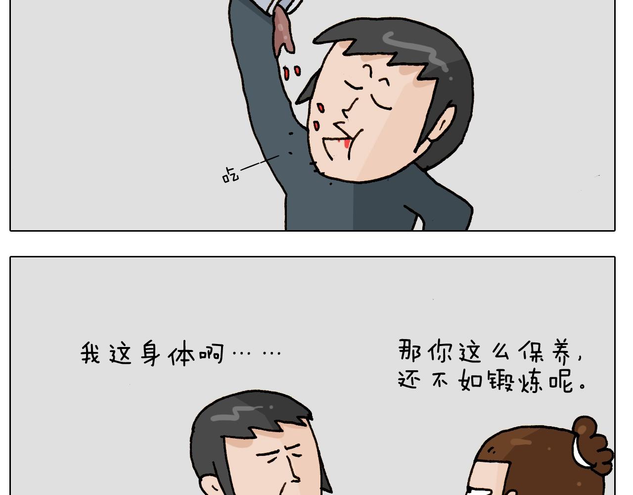 第250话 马拉松3