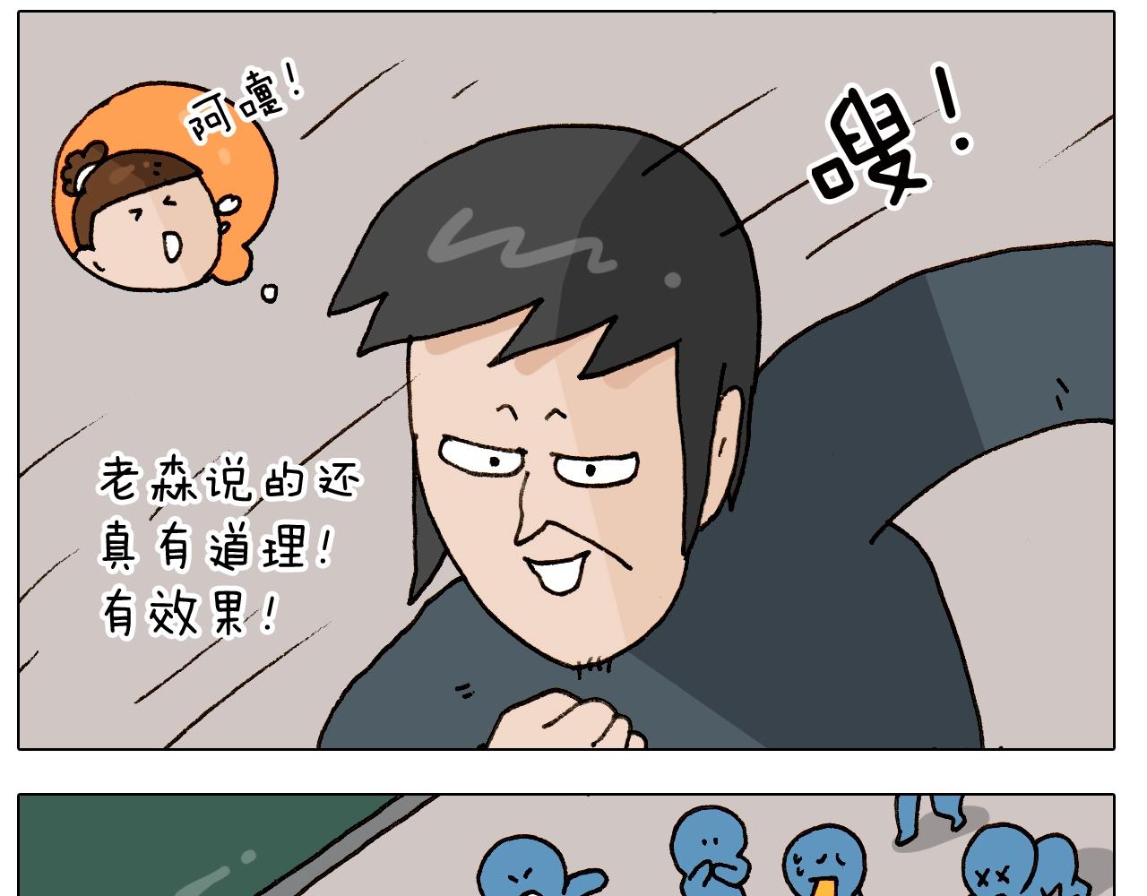 第250话 马拉松32