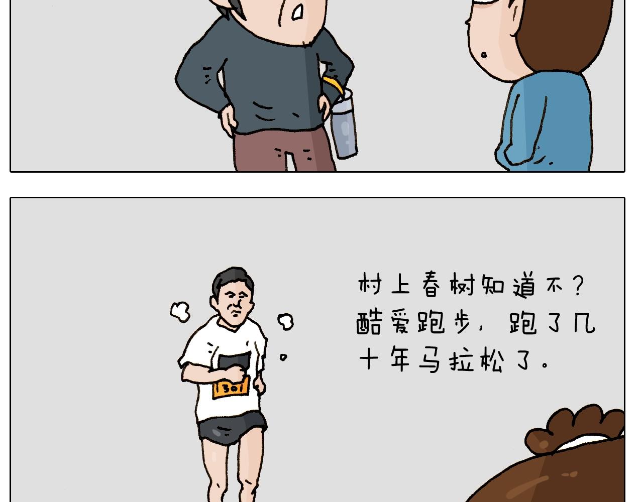 第250话 马拉松4