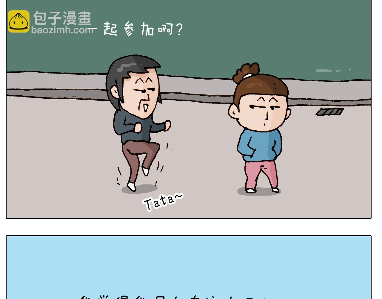 第250话 马拉松45
