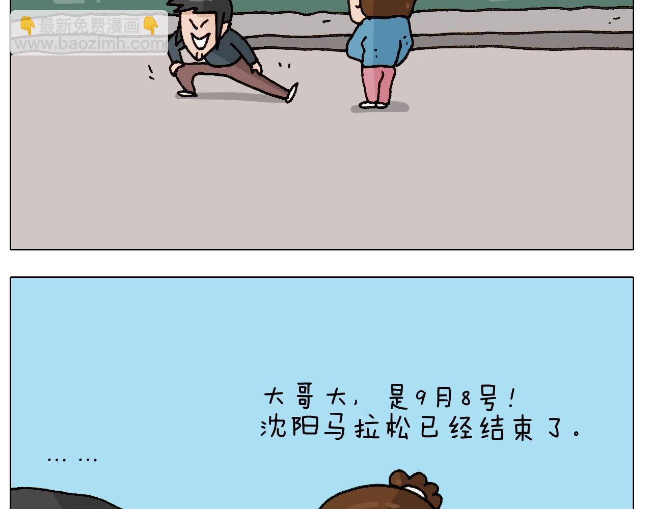 第250话 马拉松47