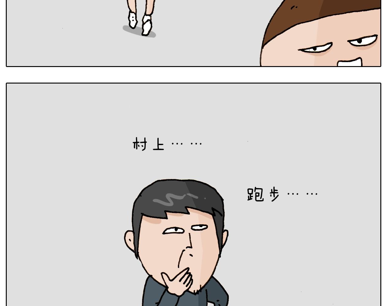 第250话 马拉松5