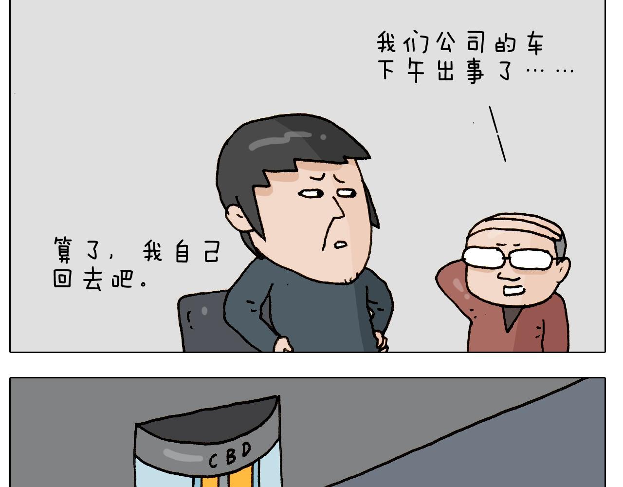 第250话 马拉松8