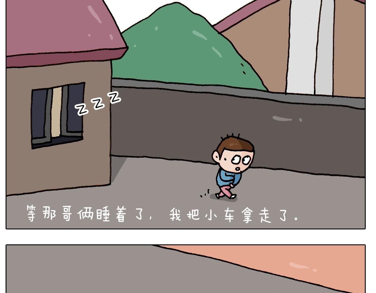 第251话 我太难了14