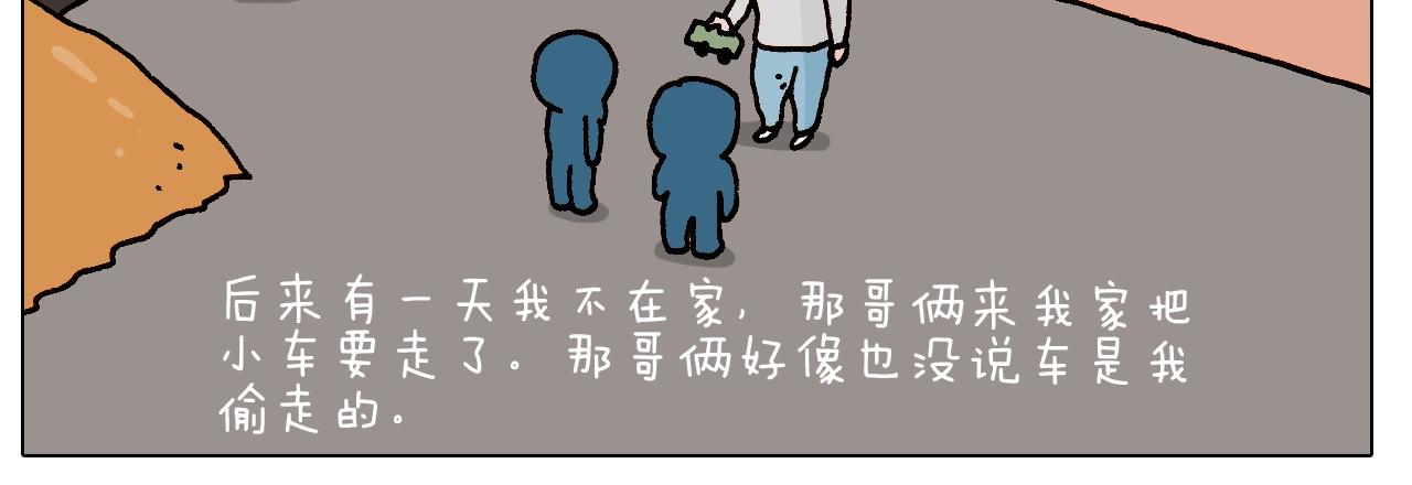 第251话 我太难了17