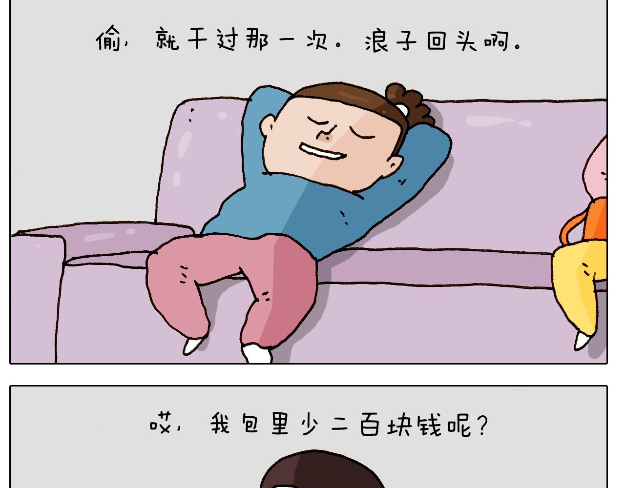 第251话 我太难了19