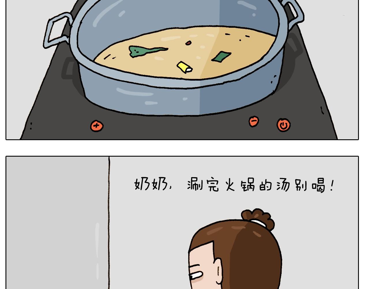 第251话 我太难了2