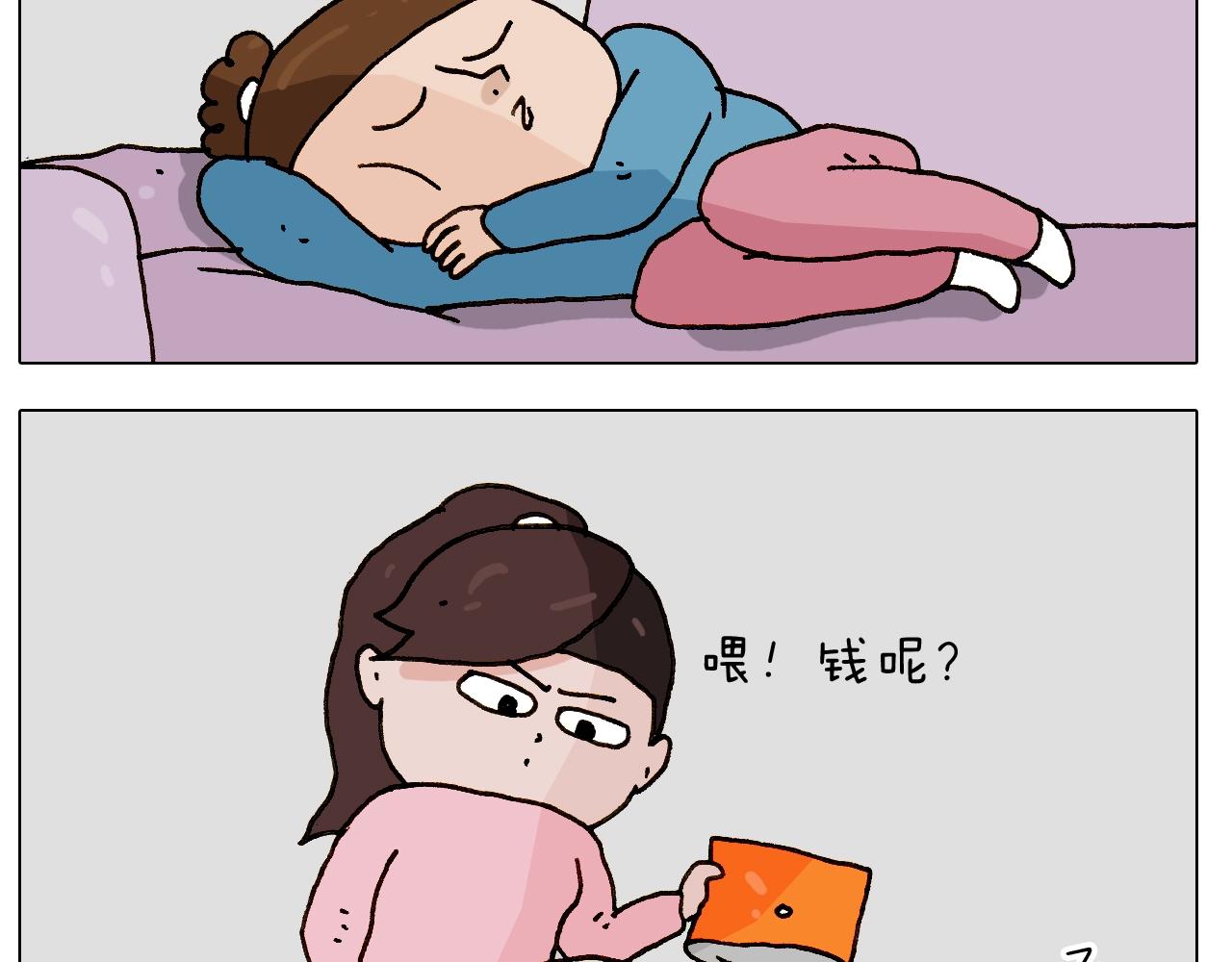 第251话 我太难了22