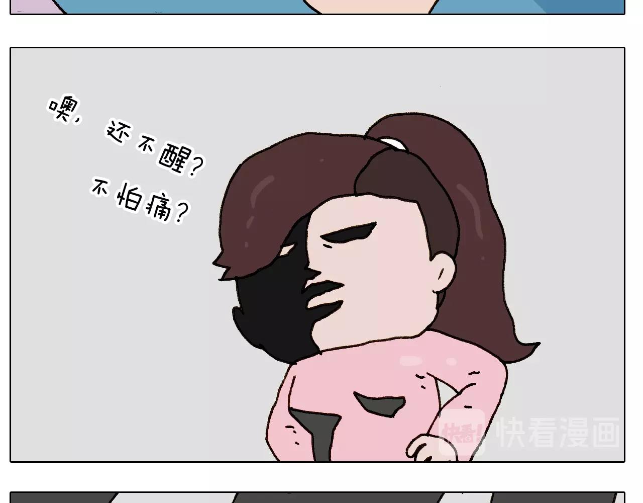 第251话 我太难了32