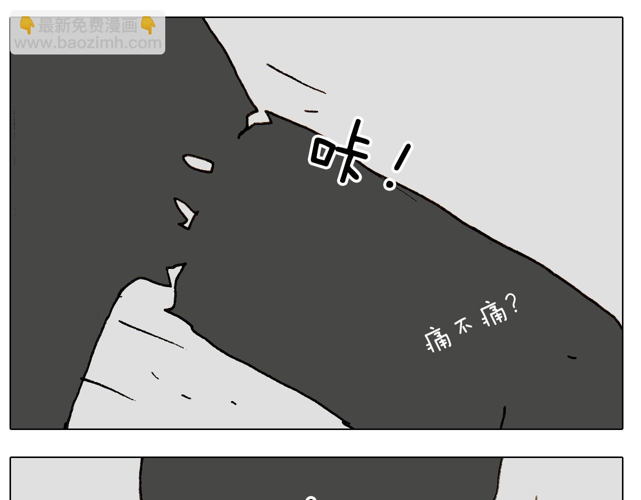 第251话 我太难了36