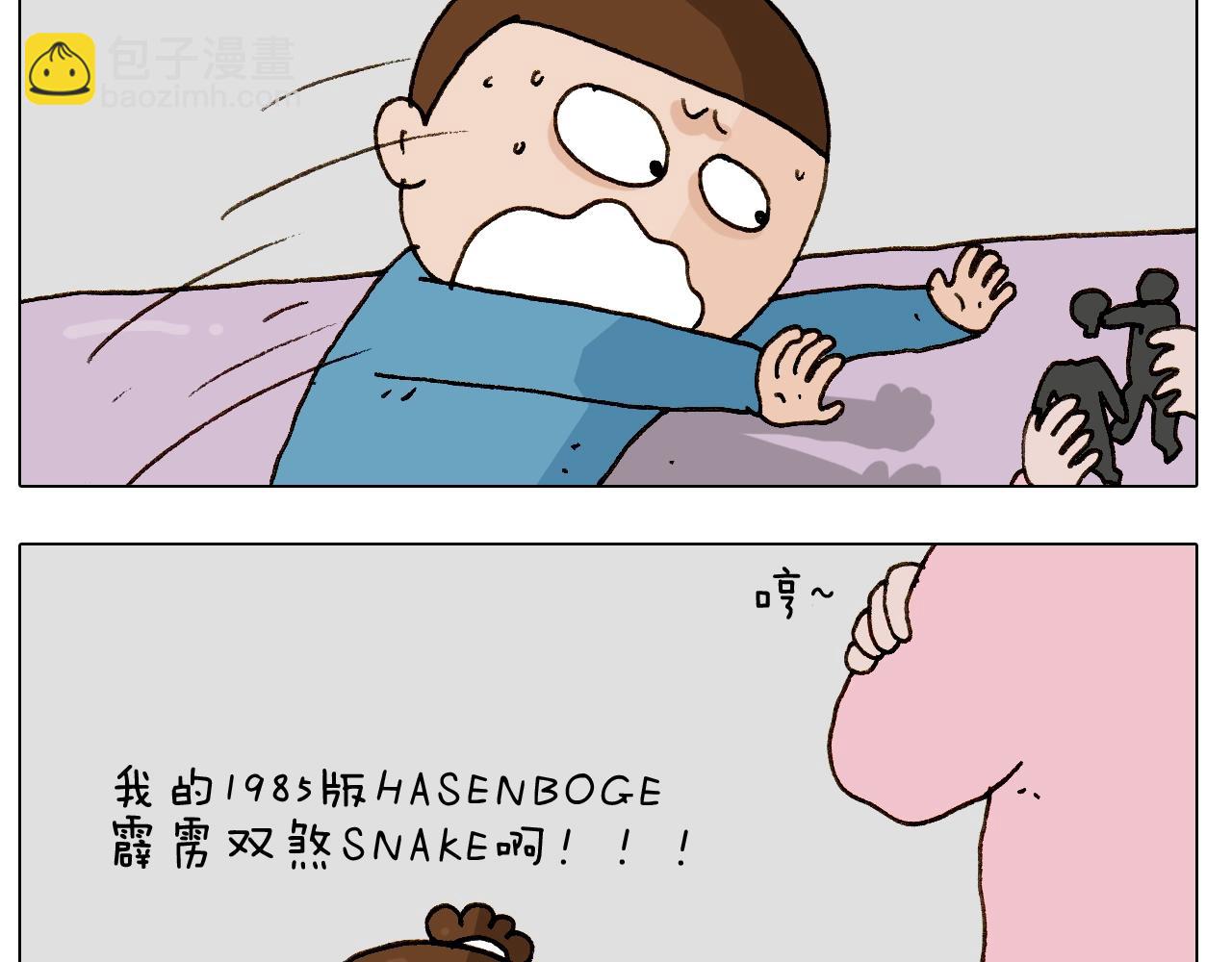 第251话 我太难了39