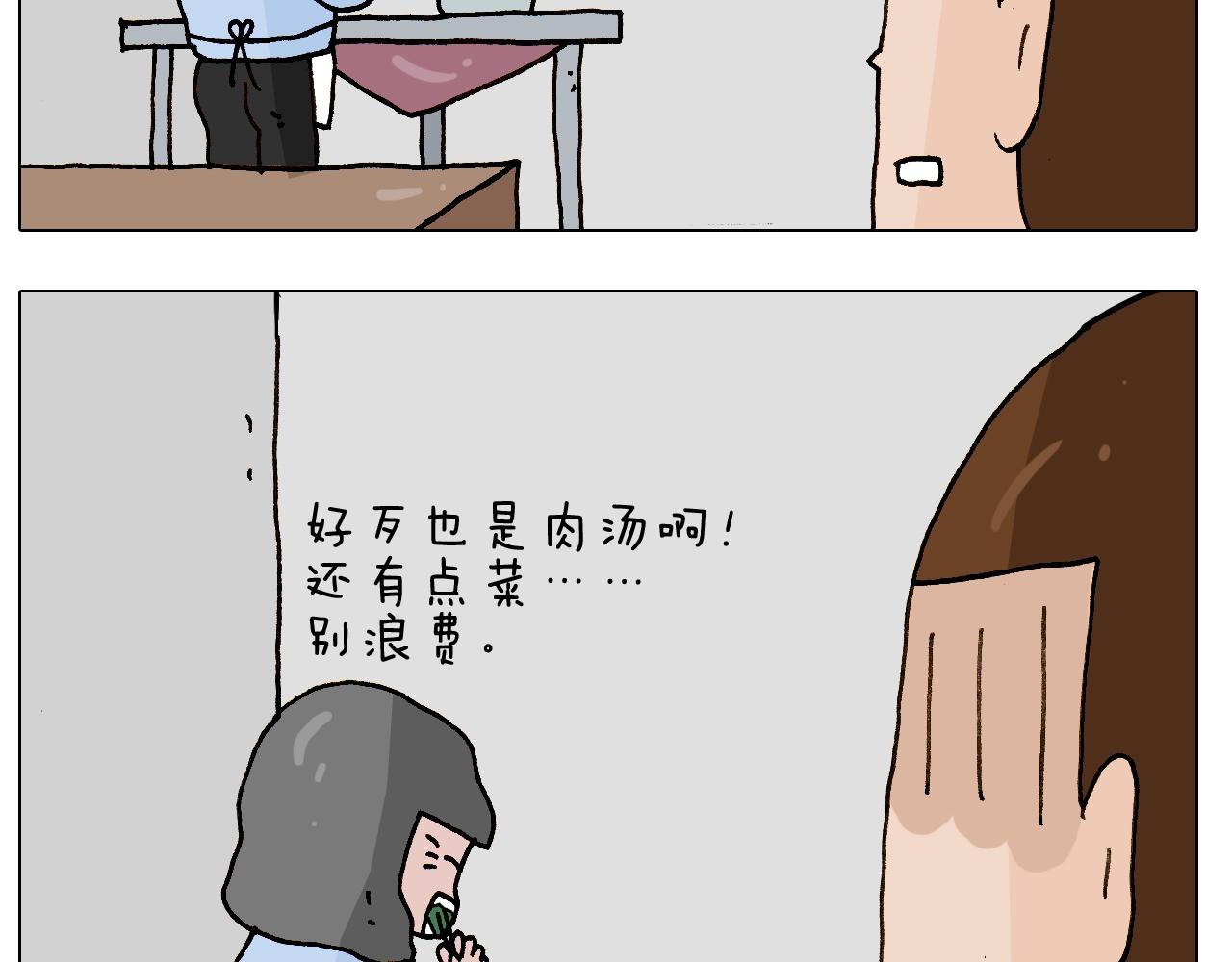 第251话 我太难了4
