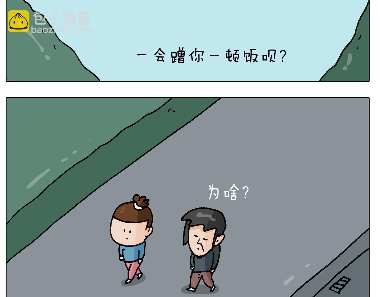 第251话 我太难了41