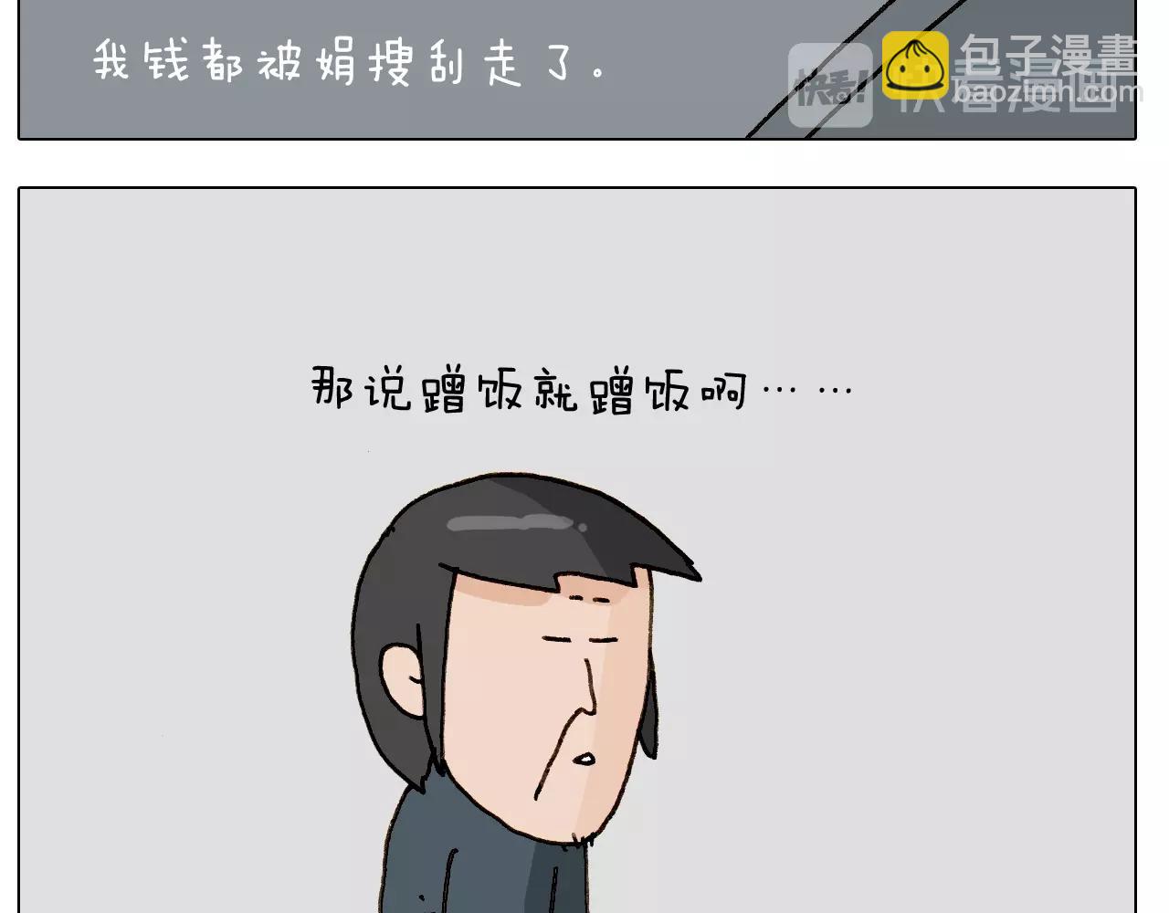 第251话 我太难了42