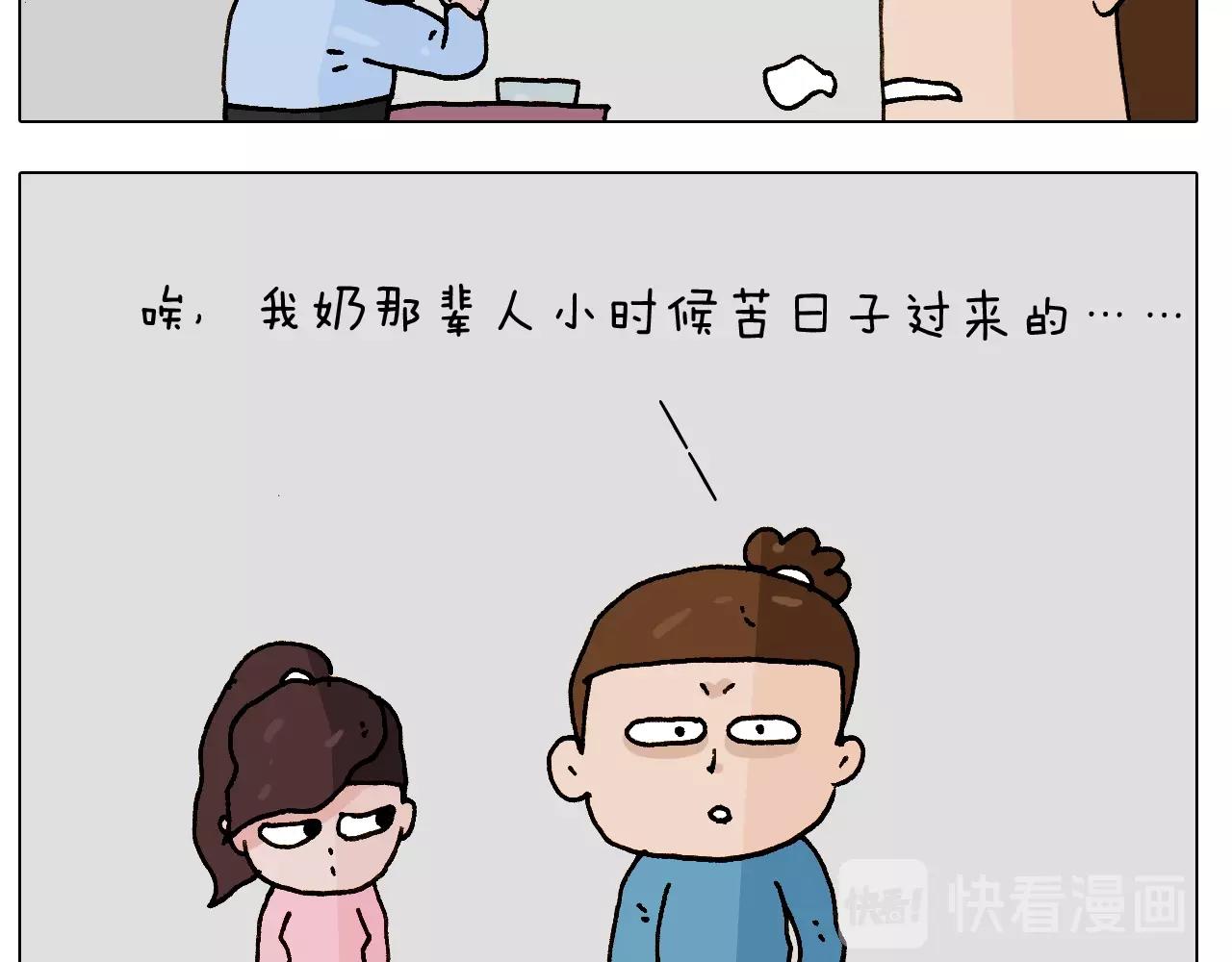 第251话 我太难了5