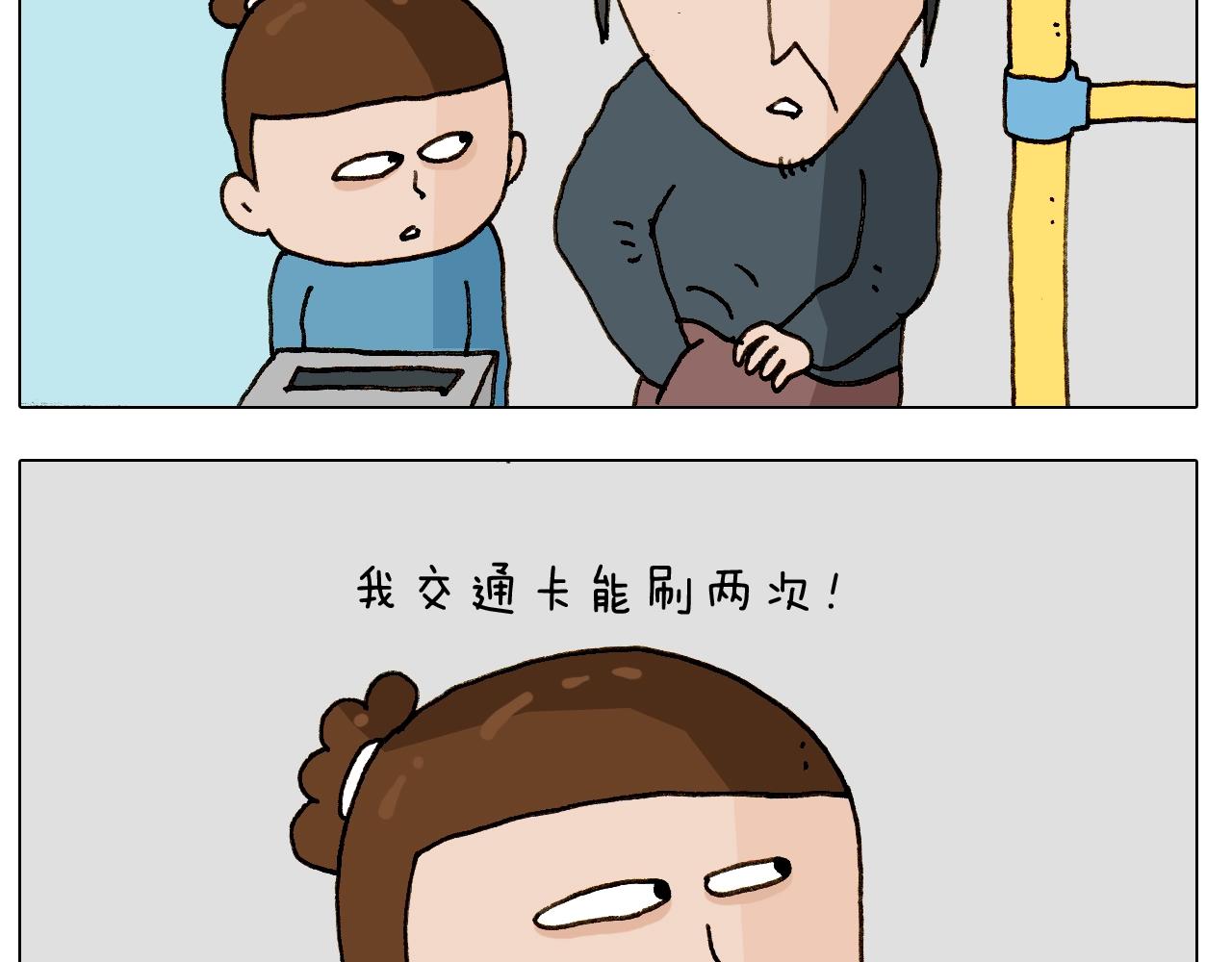 第251话 我太难了51