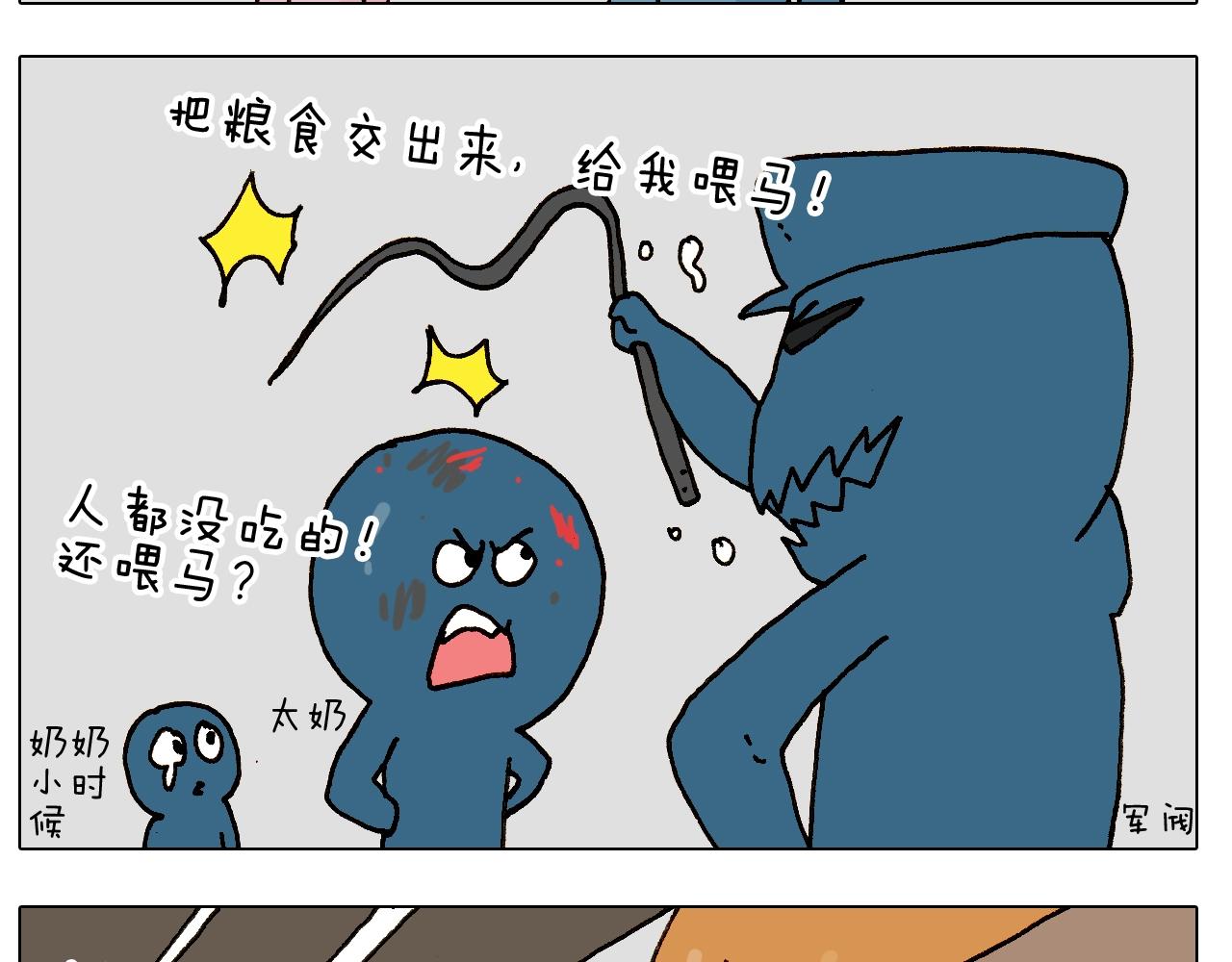 第251话 我太难了6
